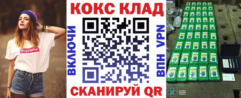 купить наркотики цена Славгород Cocaine 99%