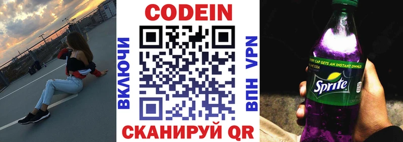 что такое   Славгород  Codein Purple Drank 