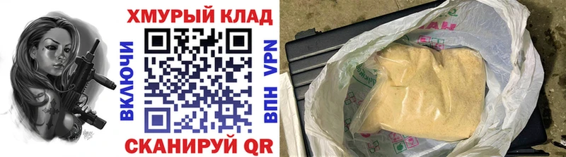 дарк нет клад  Славгород  Героин гречка  магазин продажи наркотиков 