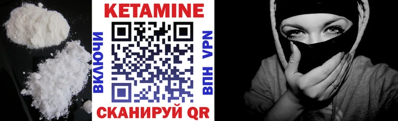 КЕТАМИН VHQ  Славгород 