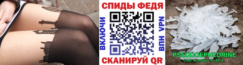 МЕТАМФЕТАМИН кристалл  KRAKEN ONION  Славгород  цены наркотик 